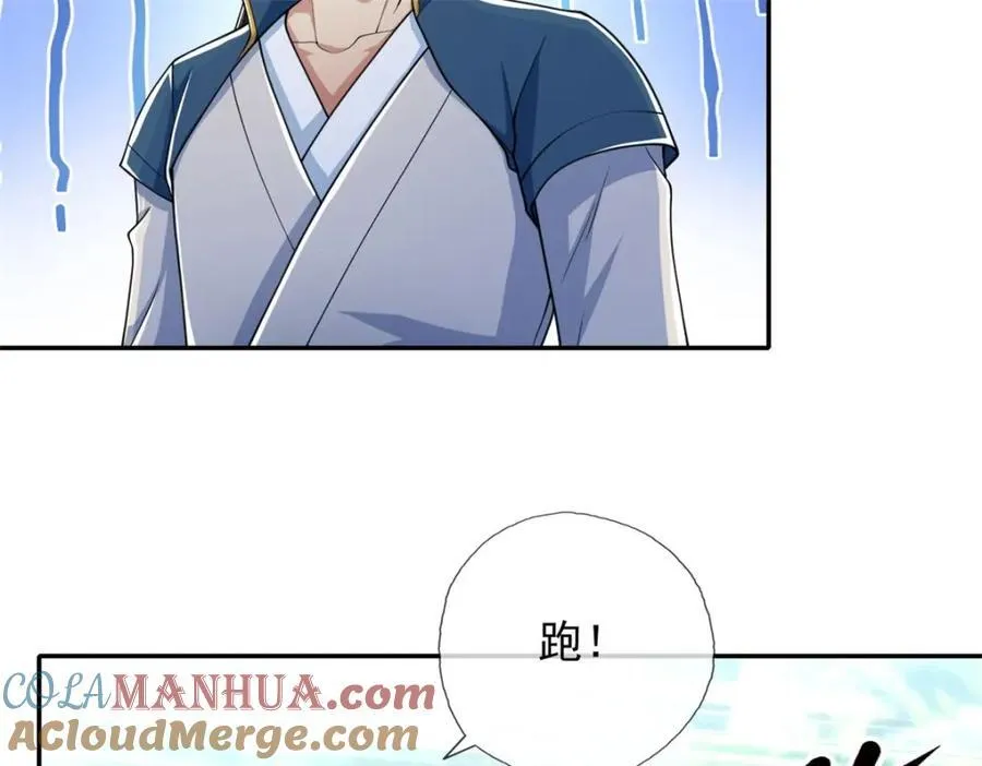 第125话 分担压力15