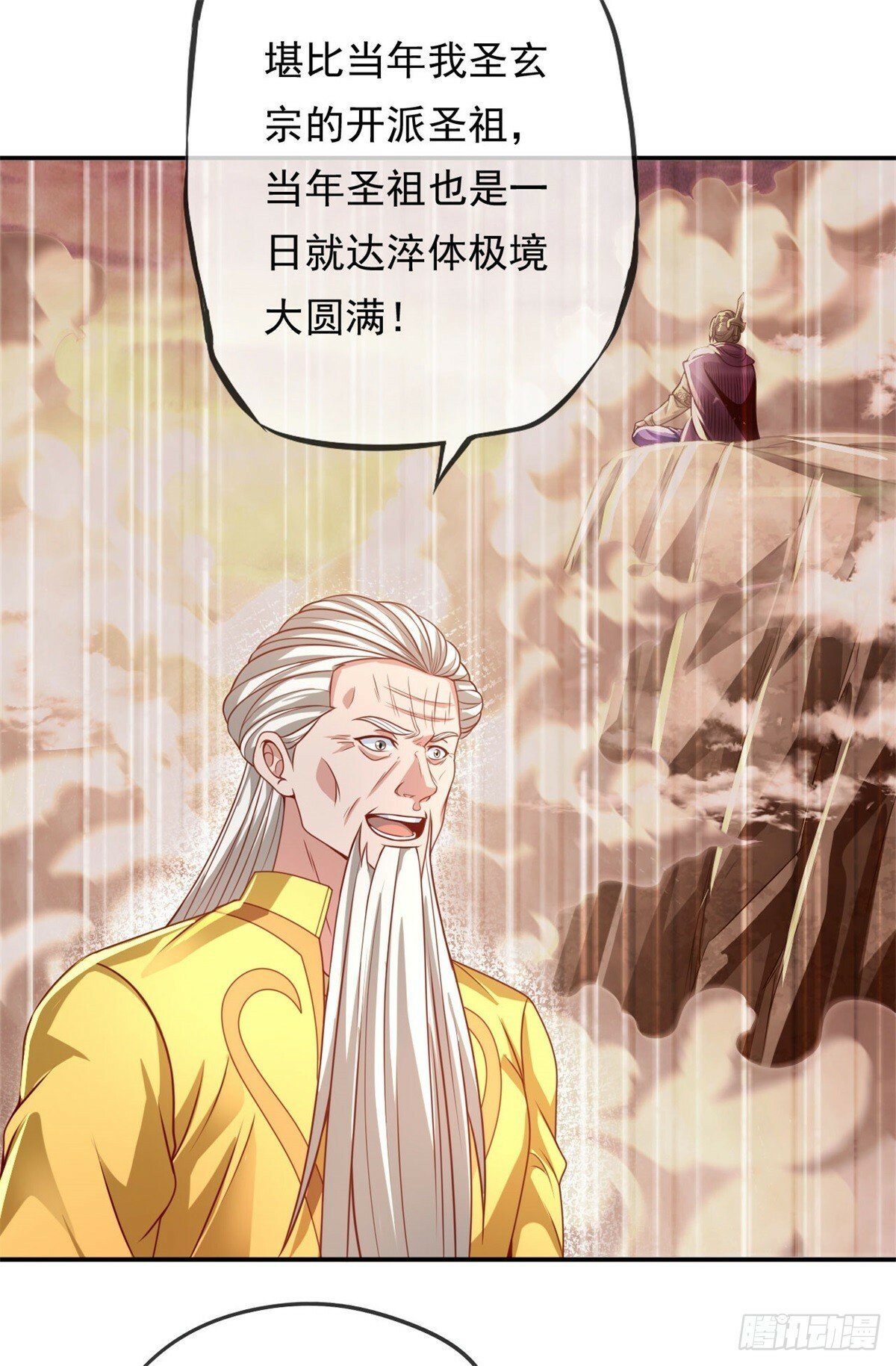 第29话 进步神速8