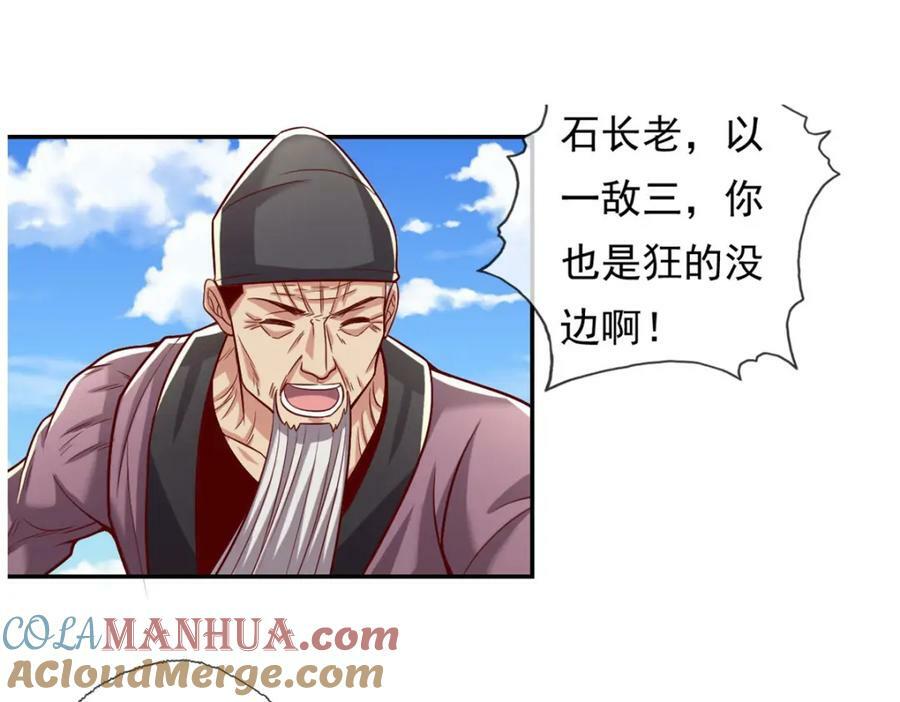 第71话 以一敌三3
