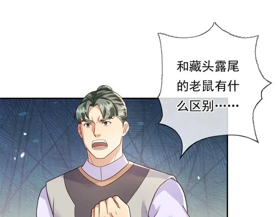 第131话 看不起你43