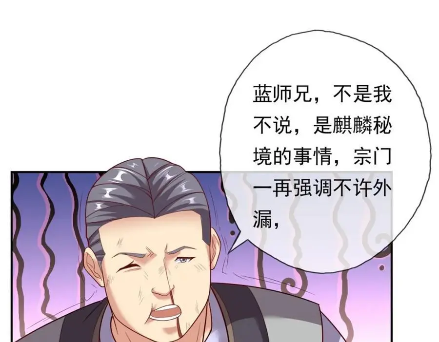 第93话 戮魔大会16