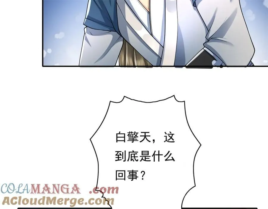 第163话 孤陋寡闻51