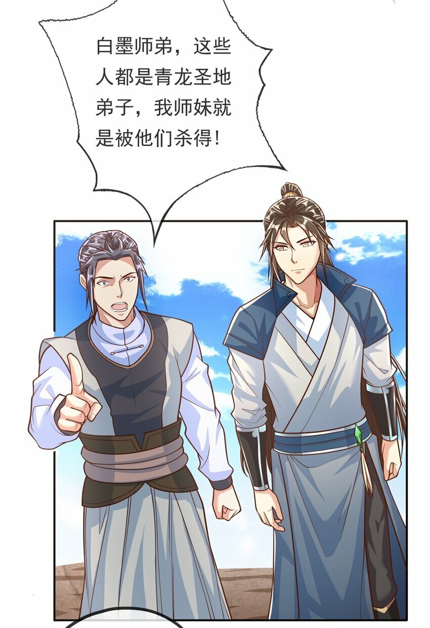 第48话 血性男儿32
