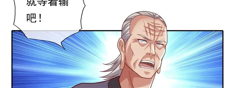 第139话 等着输吧5