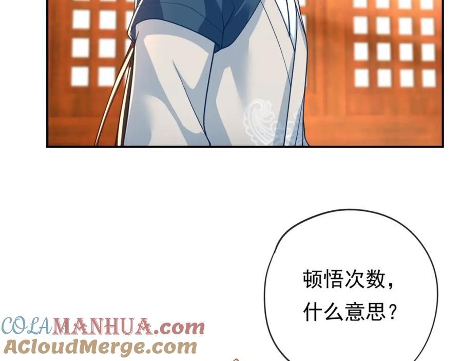 第92话 只差一字48