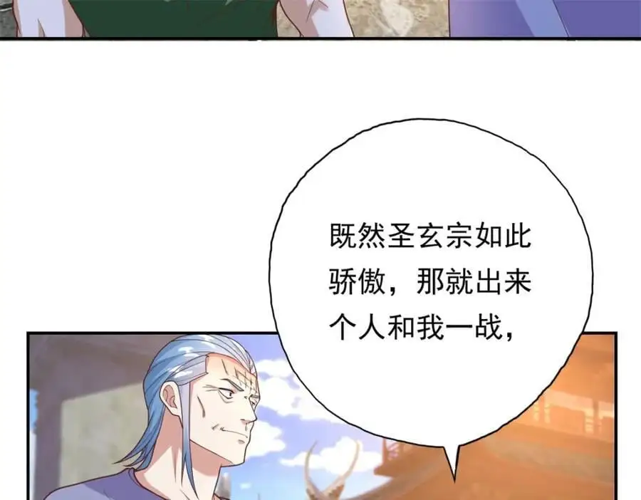 第96话 来者不善52