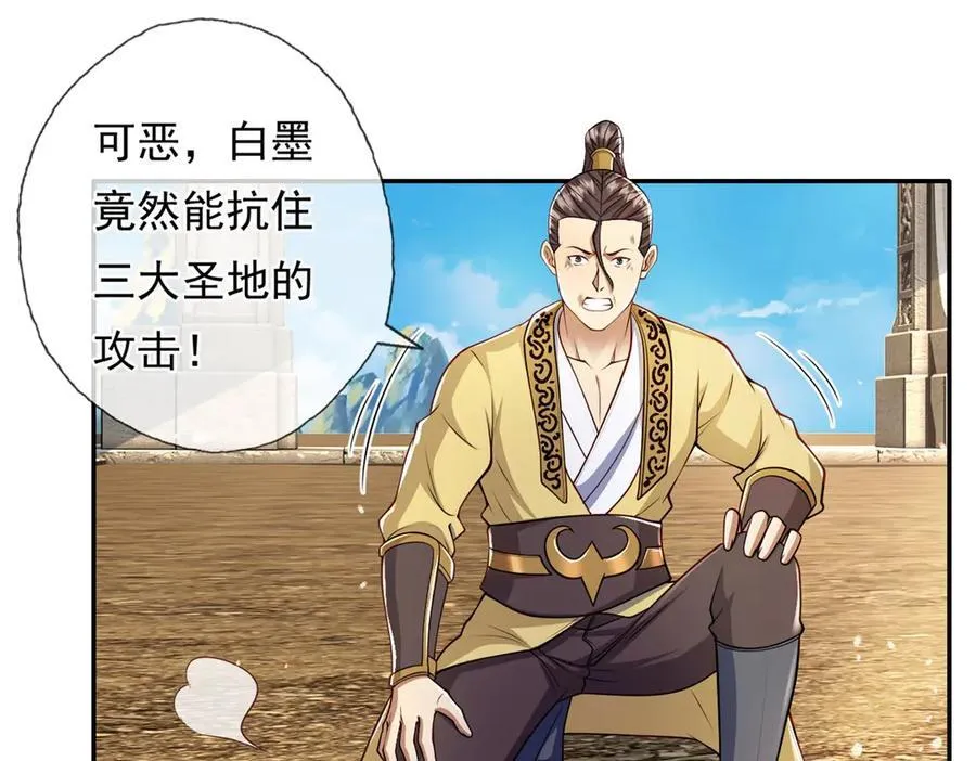 第146话 不客气了17