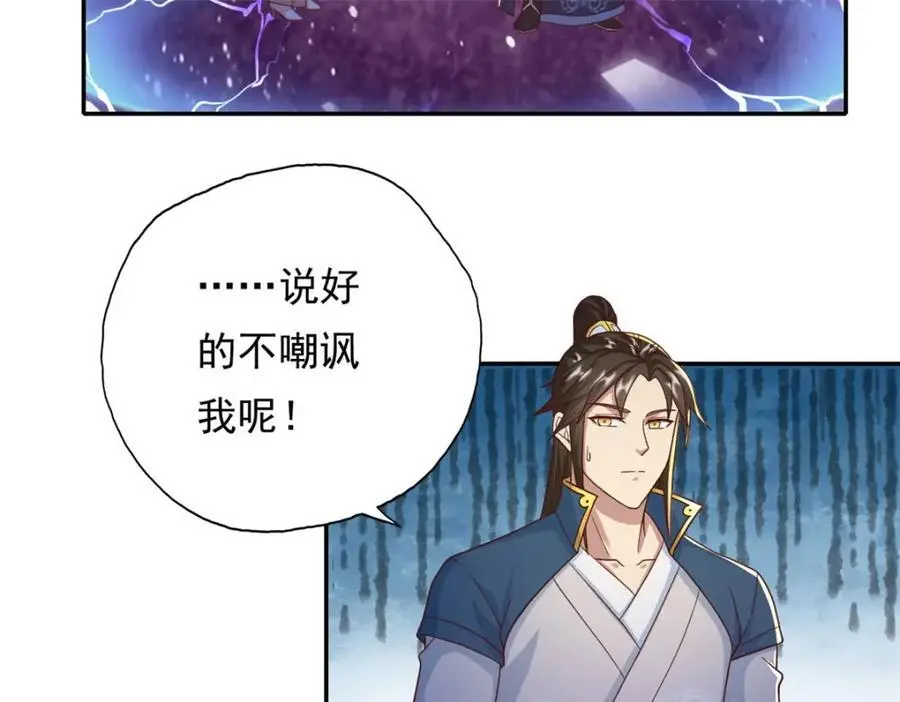 第113话 知难而上26