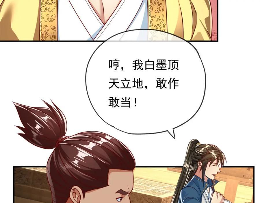 第73话 我又不傻16