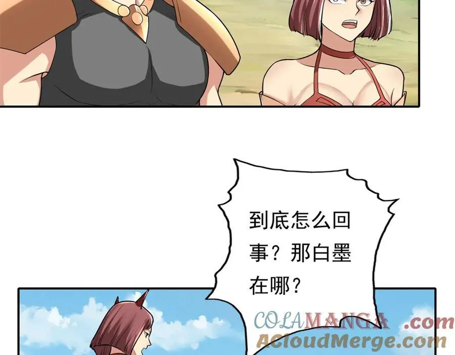 第141话 该有结果48