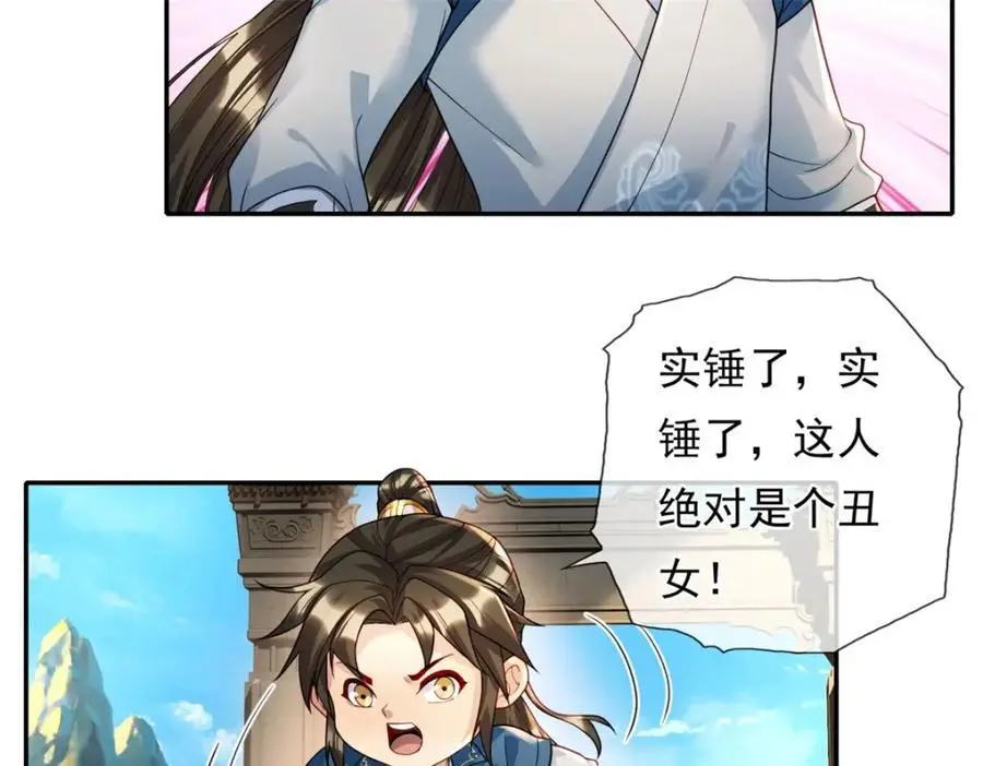 第110话 魔血标记50