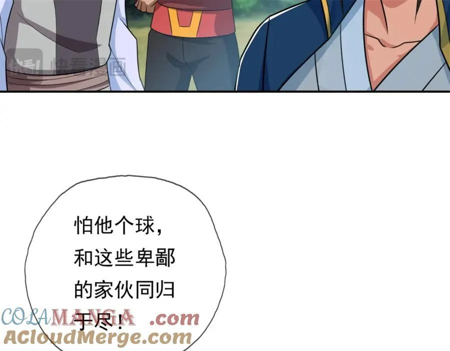 第133话 尽管开战12
