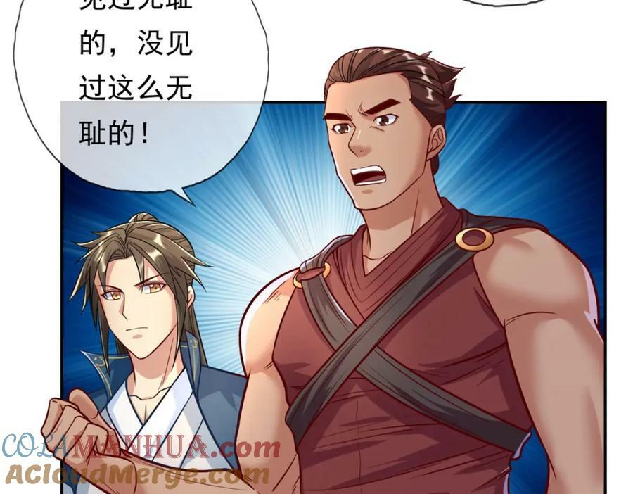 第64话 漏网之鱼36