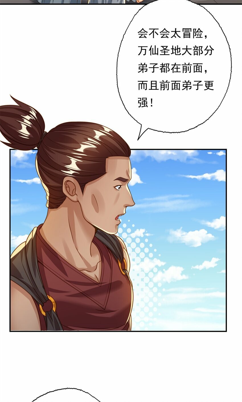 第56话 主动进攻14