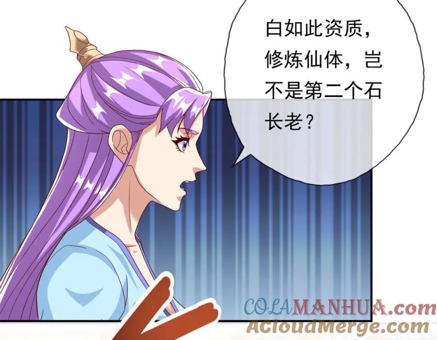 第91话 修炼仙体30