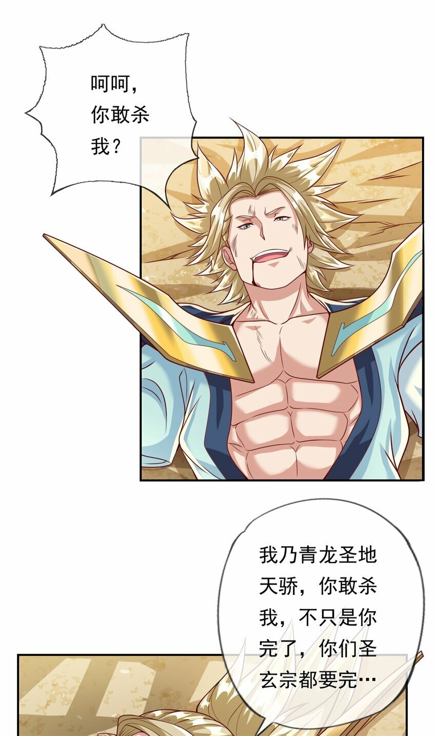 第53话 道德绑架7