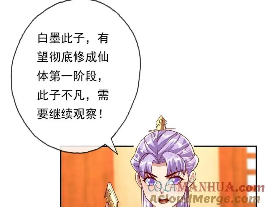 第93话 戮魔大会9