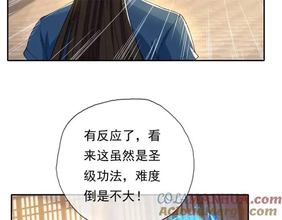 第105话 看透一切27