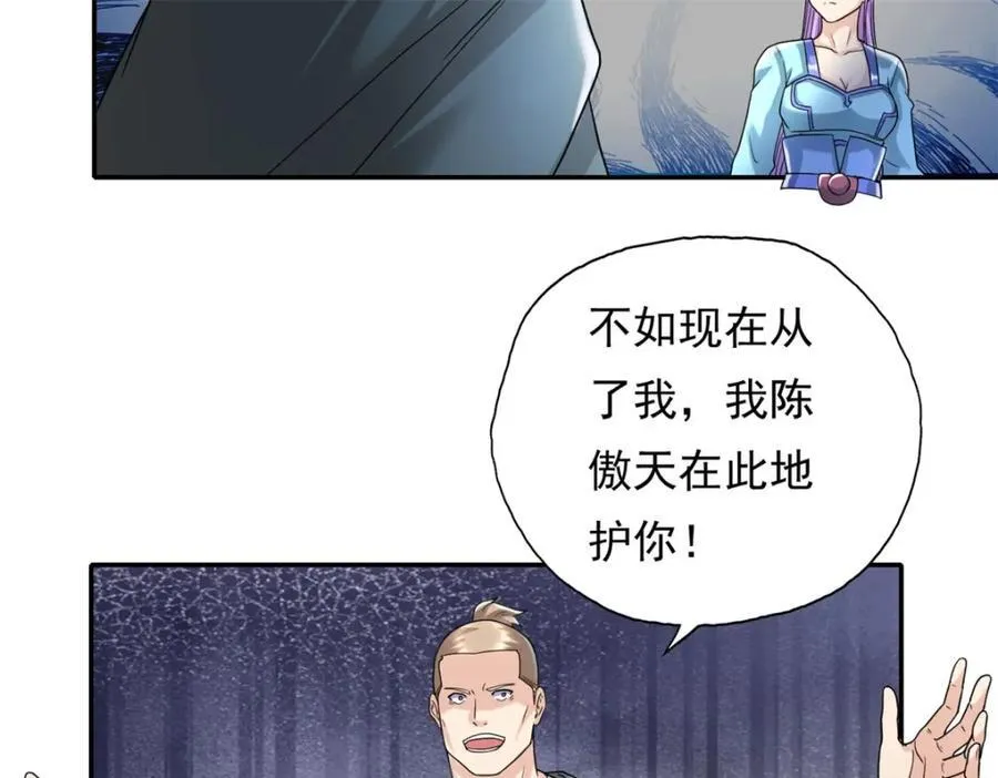 第128话 给脸不要43