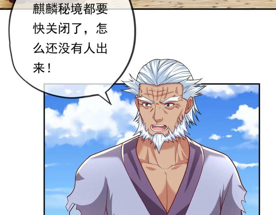 第69话 麒麟王体37
