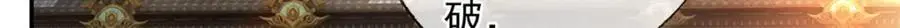 第104话 和颜悦色32