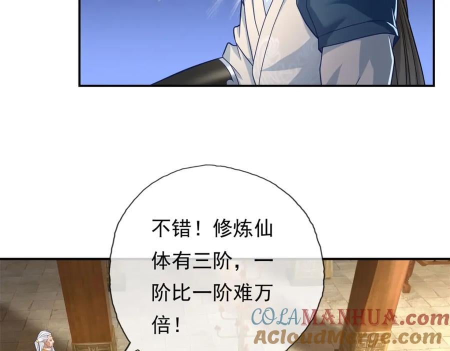 第77话 次数用尽21