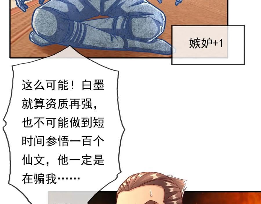 第78话 再遇李牧10