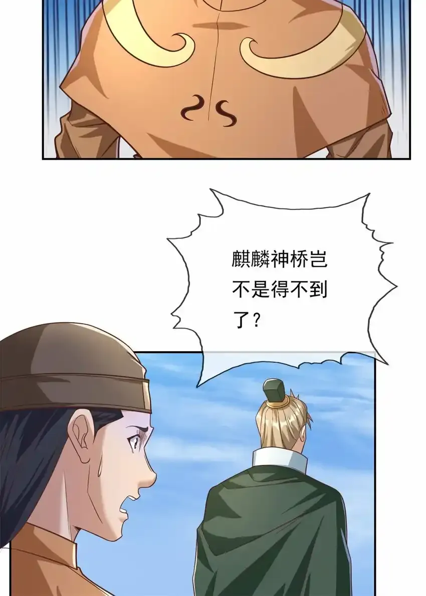 第63话 凶猛鳄蛟2