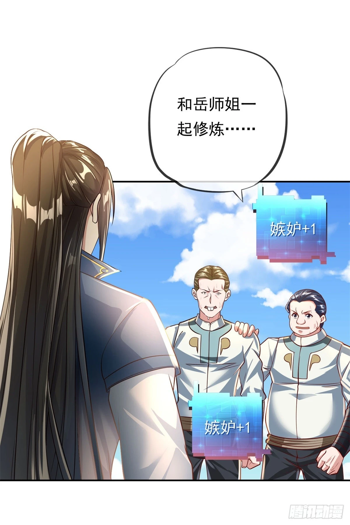 第23话 可爱的人4