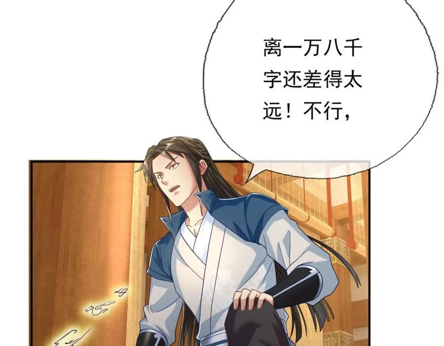 第77话 次数用尽53