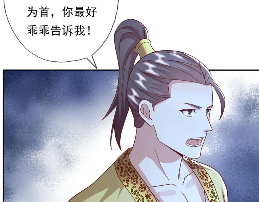 第128话 给脸不要29