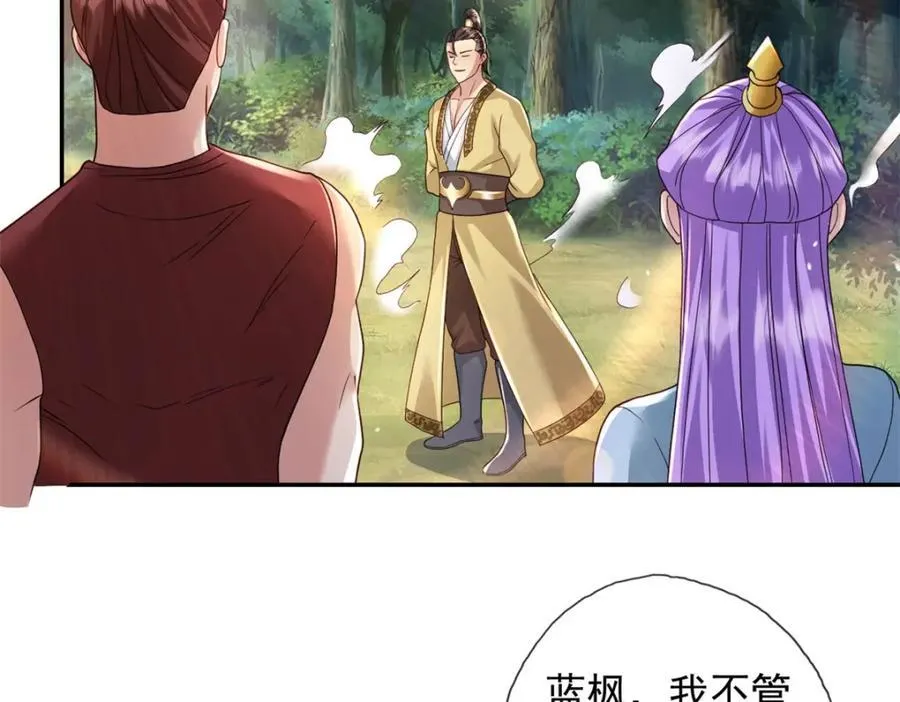 第130话 给个交代61