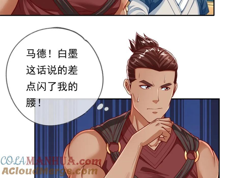 第73话 我又不傻21