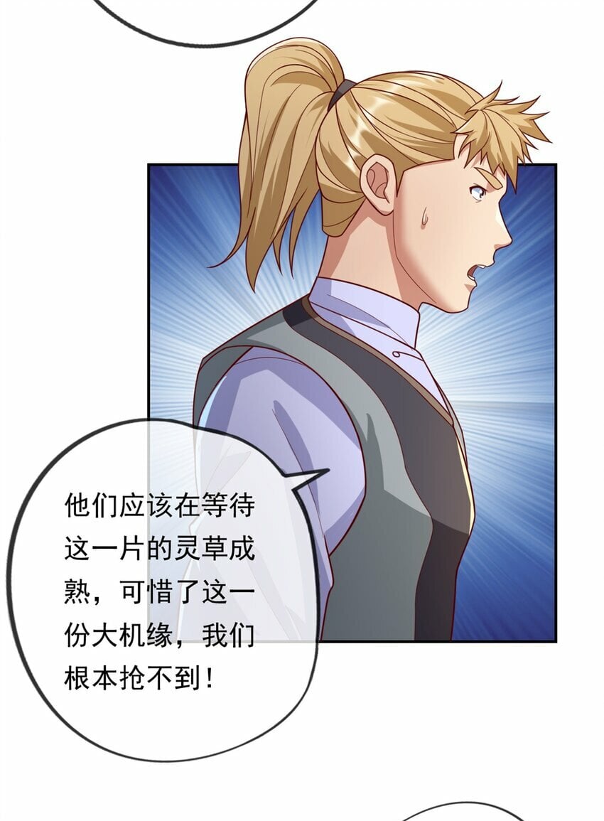第54话 核心区域9