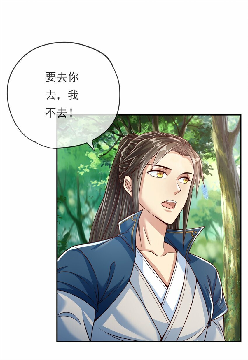 第46话 战上一战14