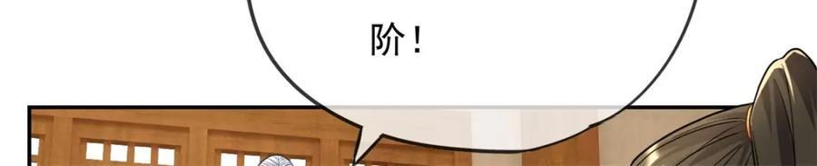 第77话 次数用尽25