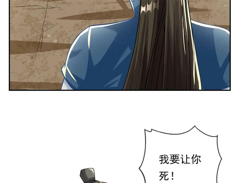 第66话 插翅难逃26