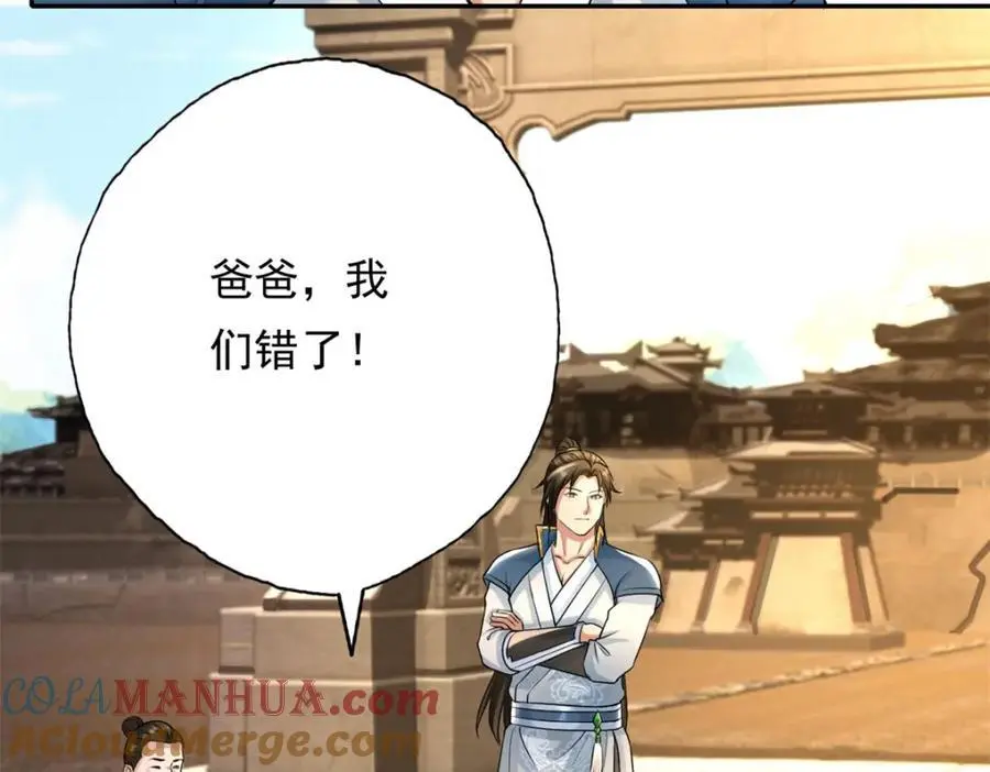 第119话 顶天立地36