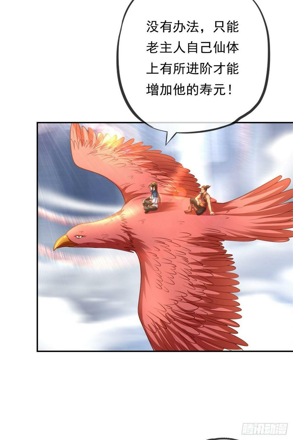 第34话 麒麟秘境22