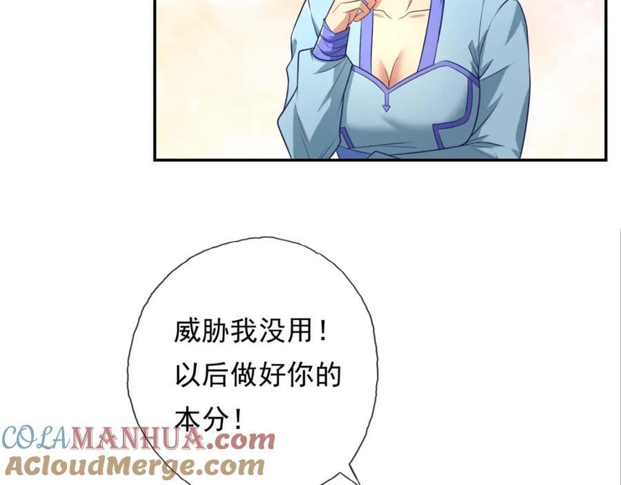 第87话 适可而止54