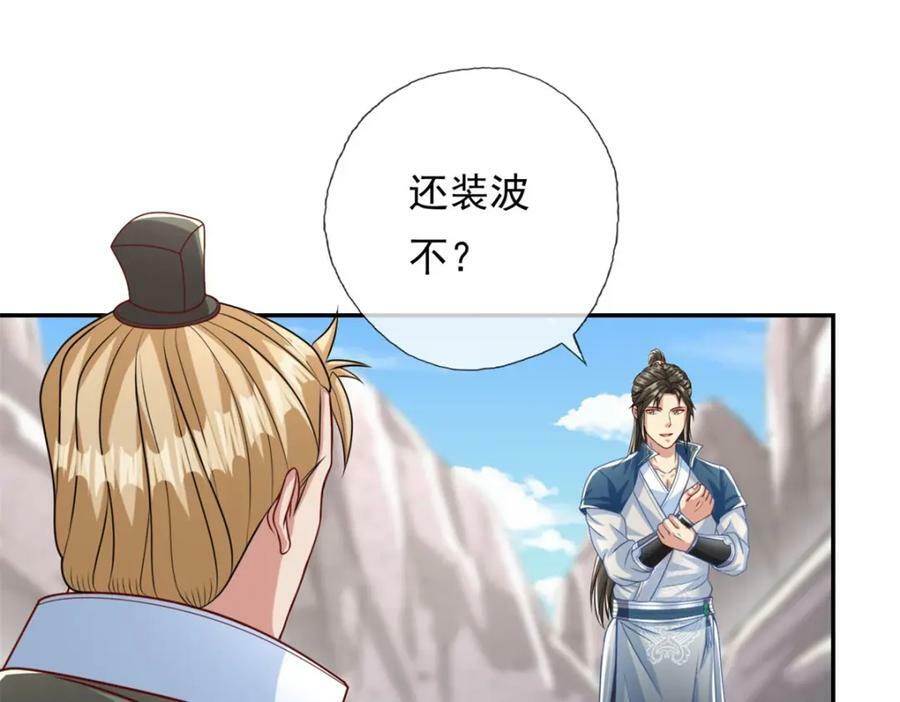 第65话 不服就干37