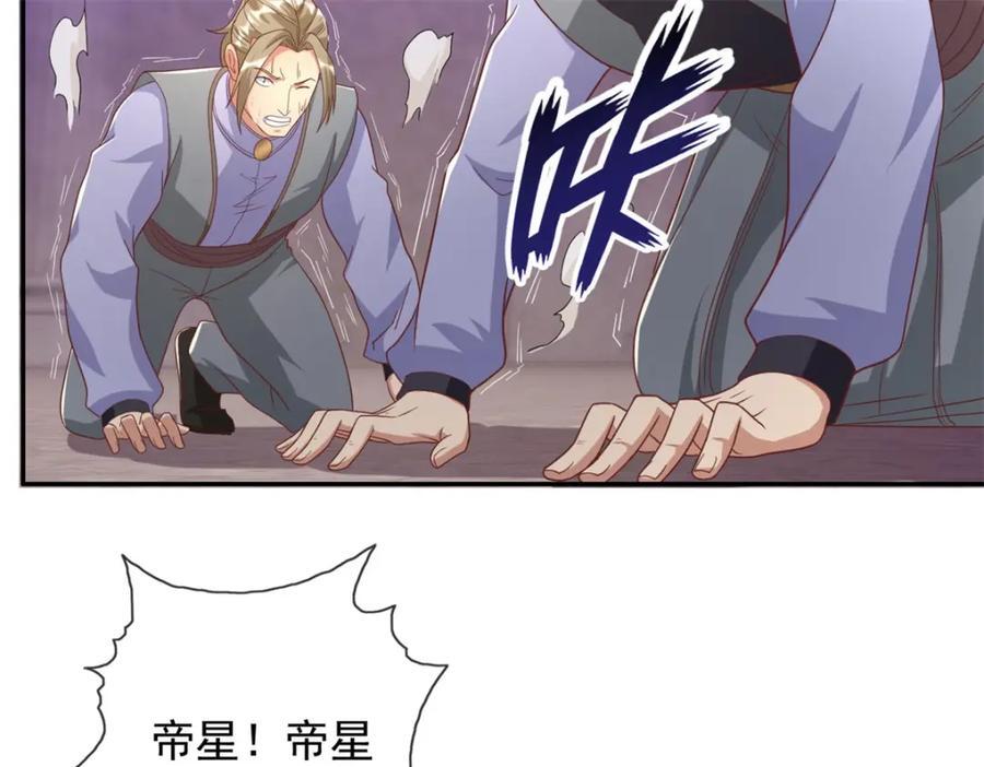 第86话 帝星现世53