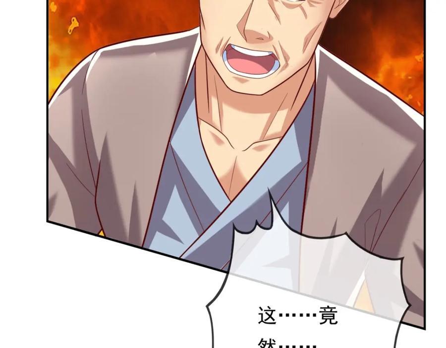 第85话 天级上品53
