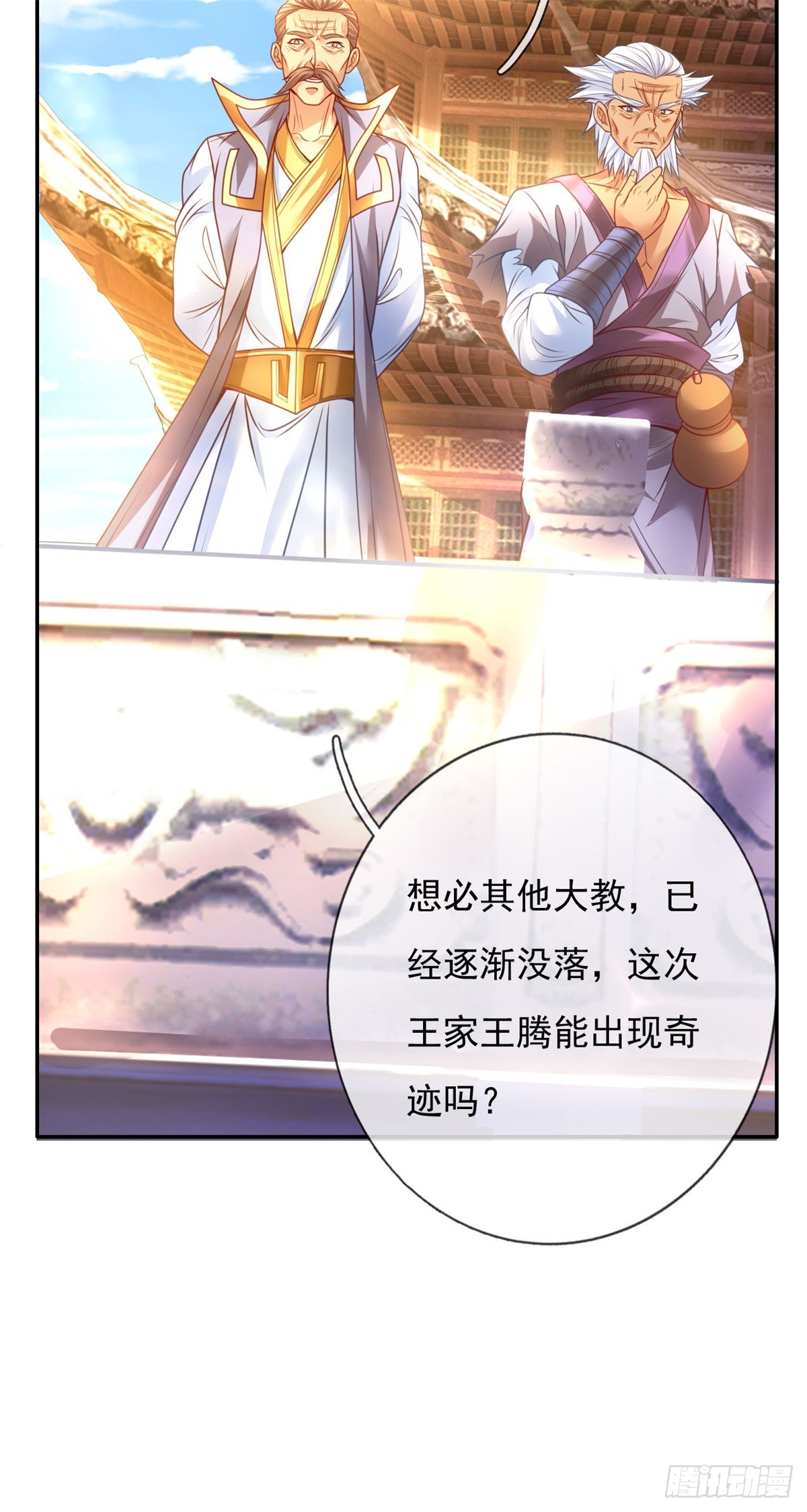 第1话 开启系统27