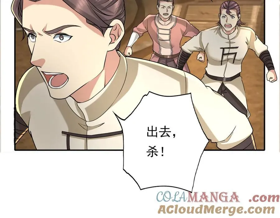 第153话 这是命令33