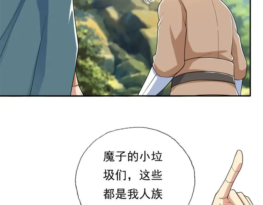 第125话 分担压力34
