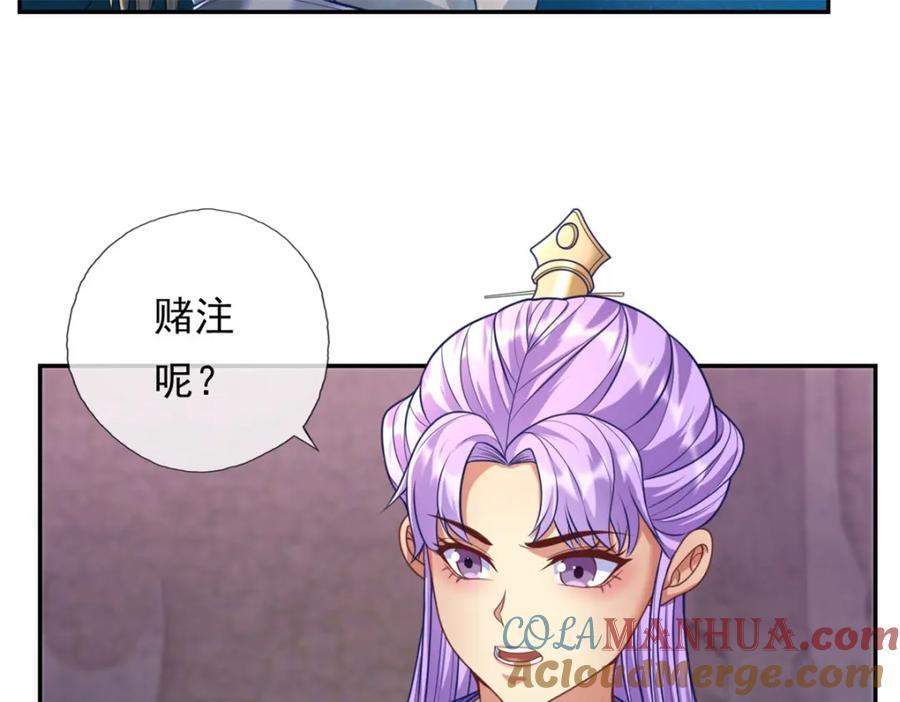 第81话 一场赌局30