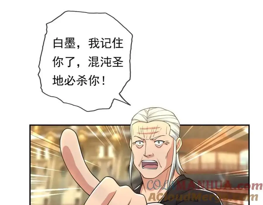 第102话 竟敢如此42
