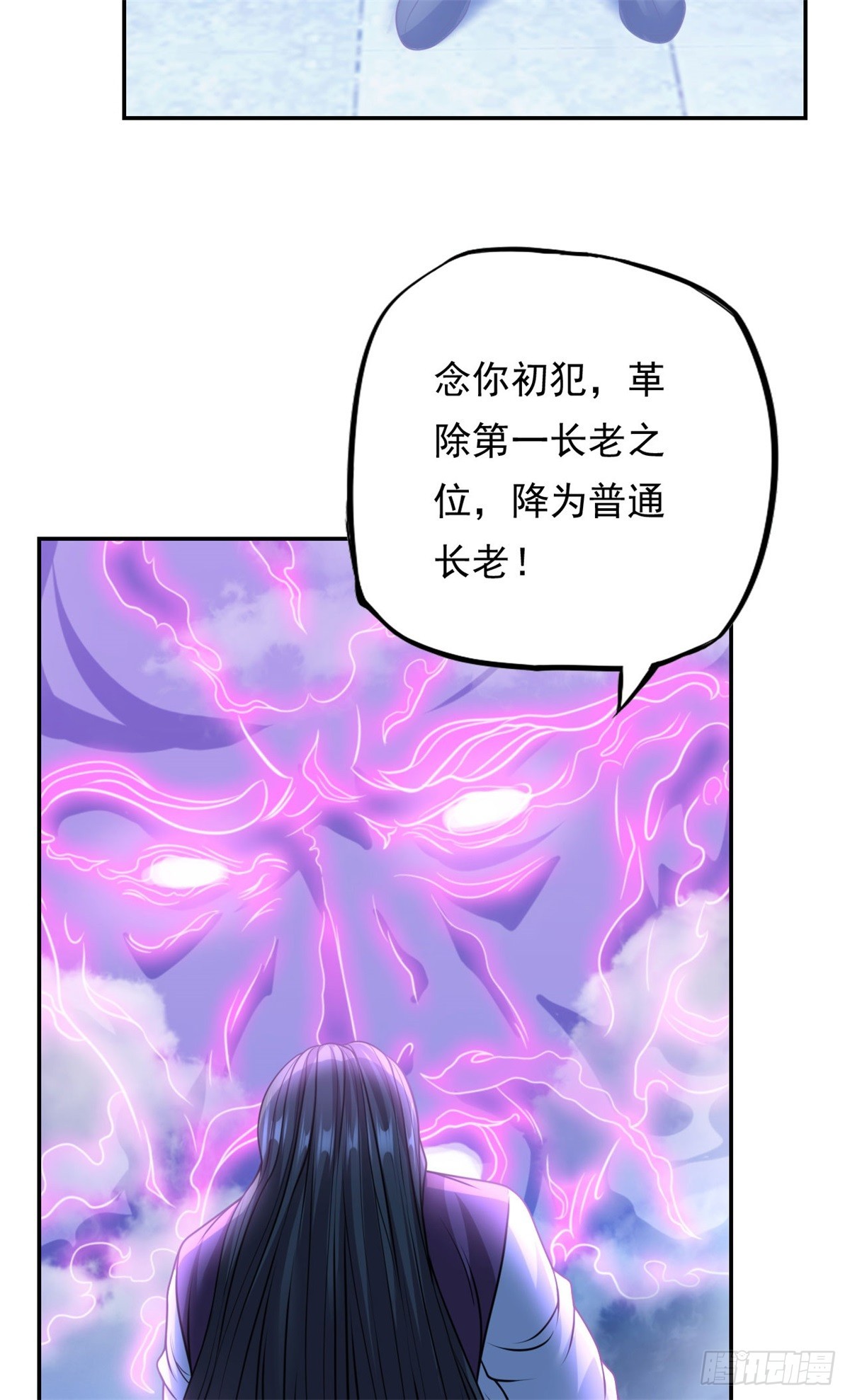 第8话 老祖亲至11
