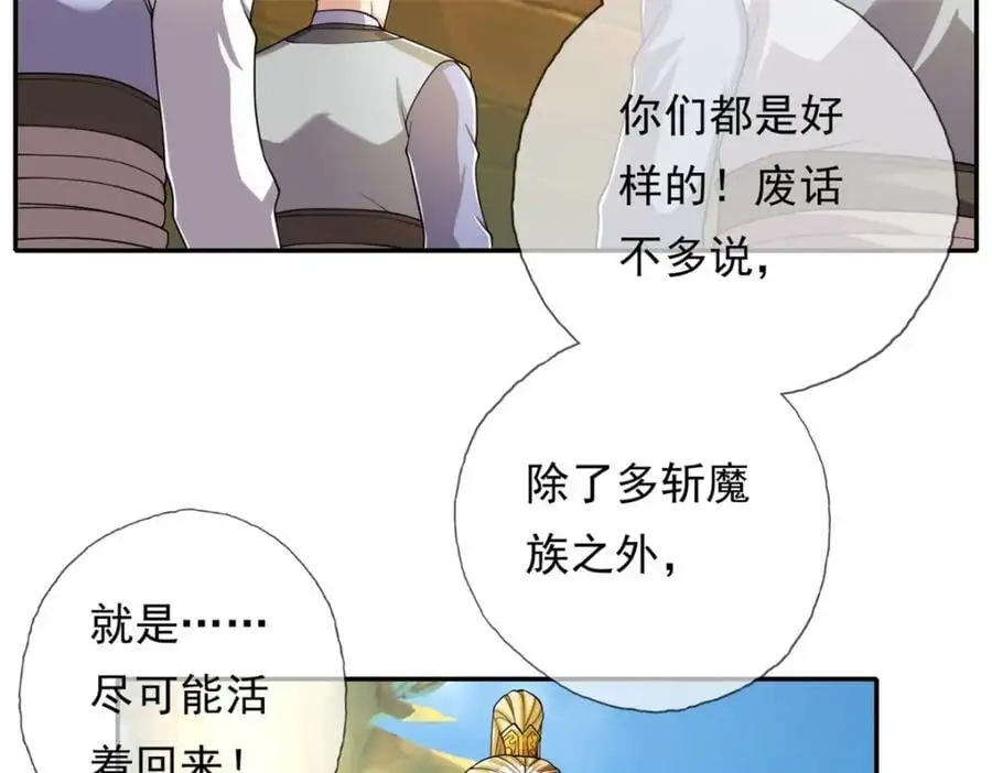 第106话 海的尽头49